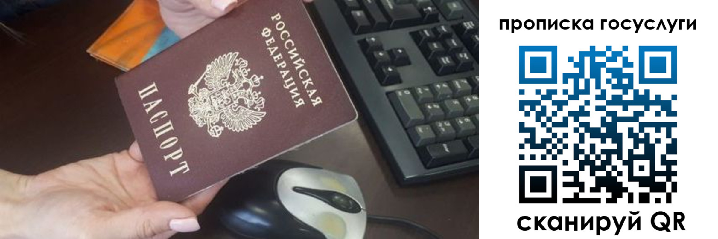прописка от собственника в Новопавловске