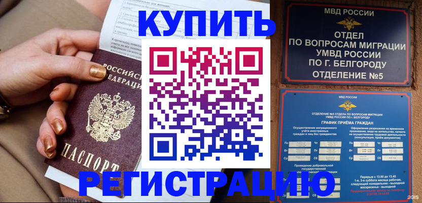 прописка для военкомата в Новопавловске