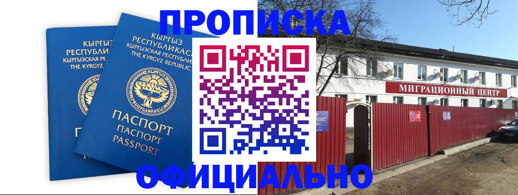 миграционный учет в Новопавловске