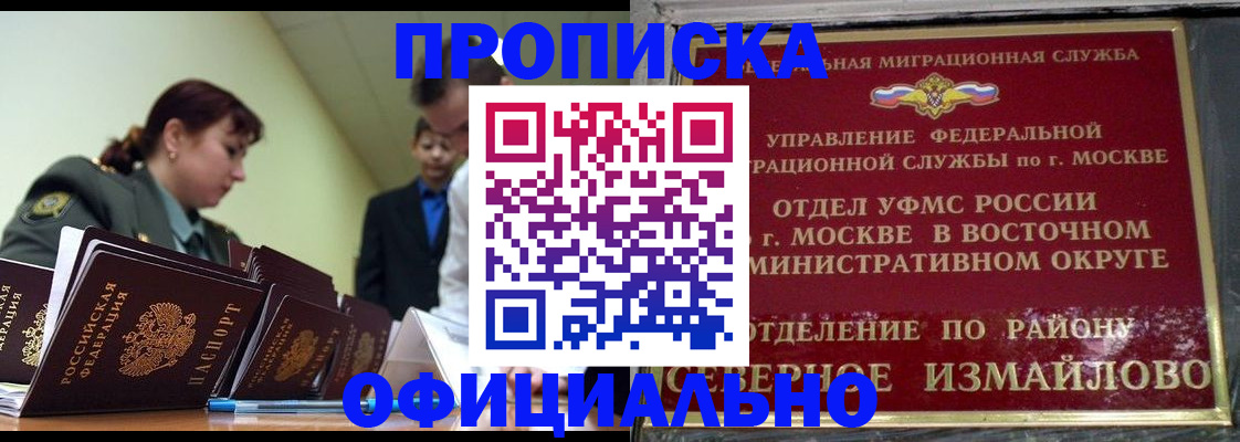 временная регистрация 2025 в Новопавловске